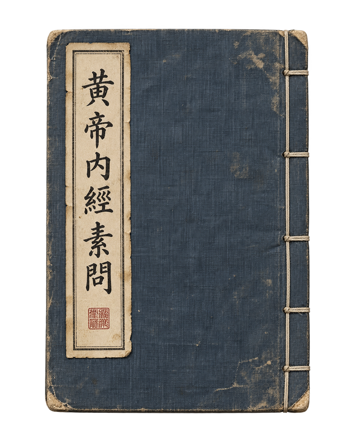 黄帝素问灵枢经