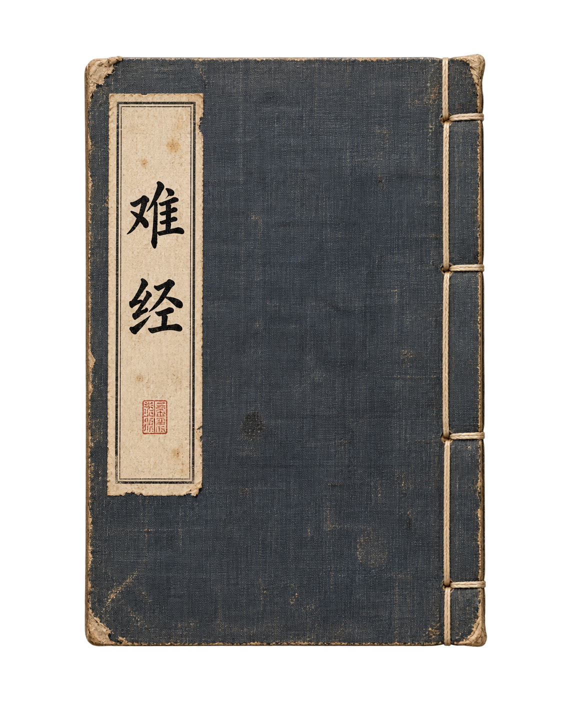 难经集注
